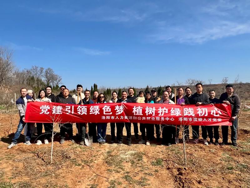 智博集團黨支部積極參與植樹主題黨日活動